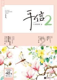 朝云集团获公司主席陈丹霞增持30万股